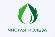 Франшиза Чистая Польза