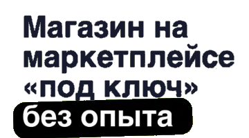 Франшиза Восточный оборот